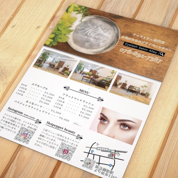 A4 flyer design & printing｜Hyogo-Kobe｜Eyelash Salon Alley