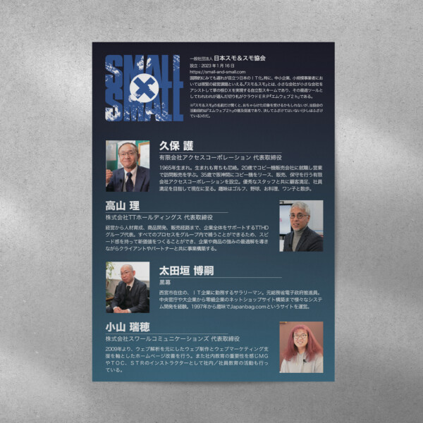 A4 flyer design & printing｜Hyogo-Kobe | Nihonn-sumo&sumo-Kyoukai