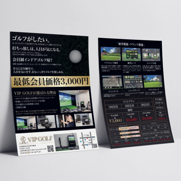 A4 flyer design & printing｜Hyogo-Sannda｜VIP GOLF