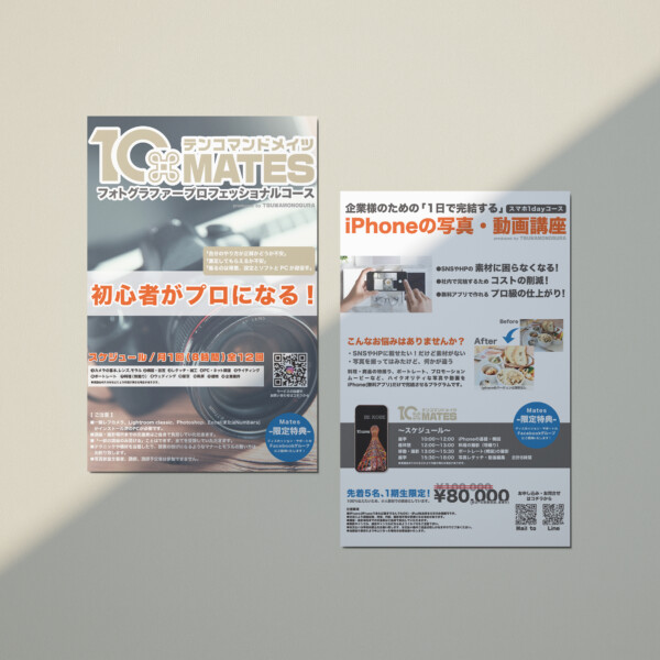 A4 flyer design & printing｜Hyogo-Kobe｜10⌘Mates